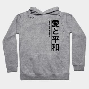 Love and Peace / 愛と平和 Hoodie